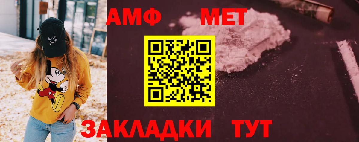АМФ  АМФЕТАМИН 98%  Вход с VPN  Унеча 