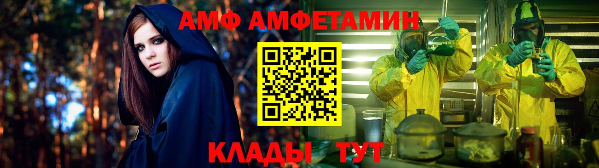 Amphetamine VHQ Унеча