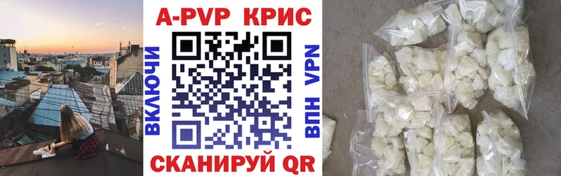 Alpha-PVP крисы CK  Унеча 