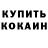 Печенье с ТГК конопля Anthony Galicia
