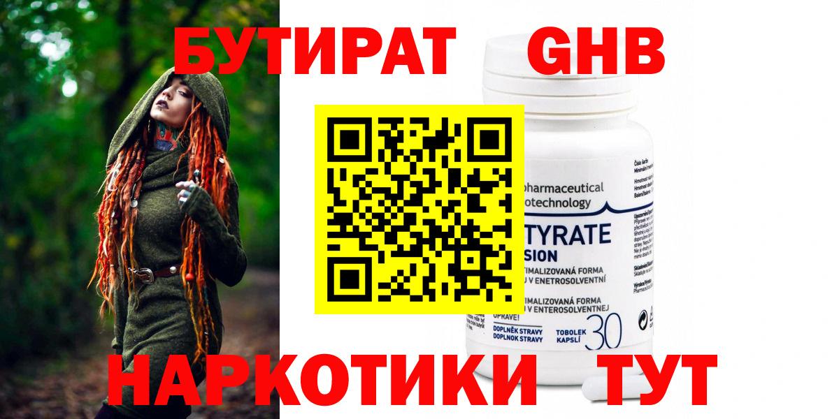 БУТИРАТ оксана  Вход с VPN  Унеча 