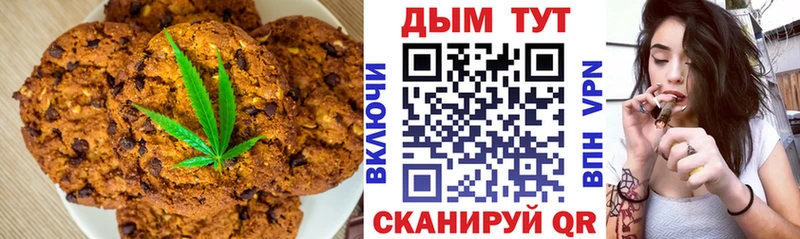 Печенье с ТГК марихуана Унеча