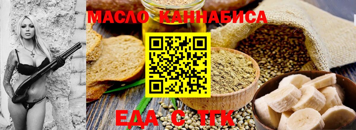 Унеча  Печенье с ТГК марихуана  Вход с VPN 