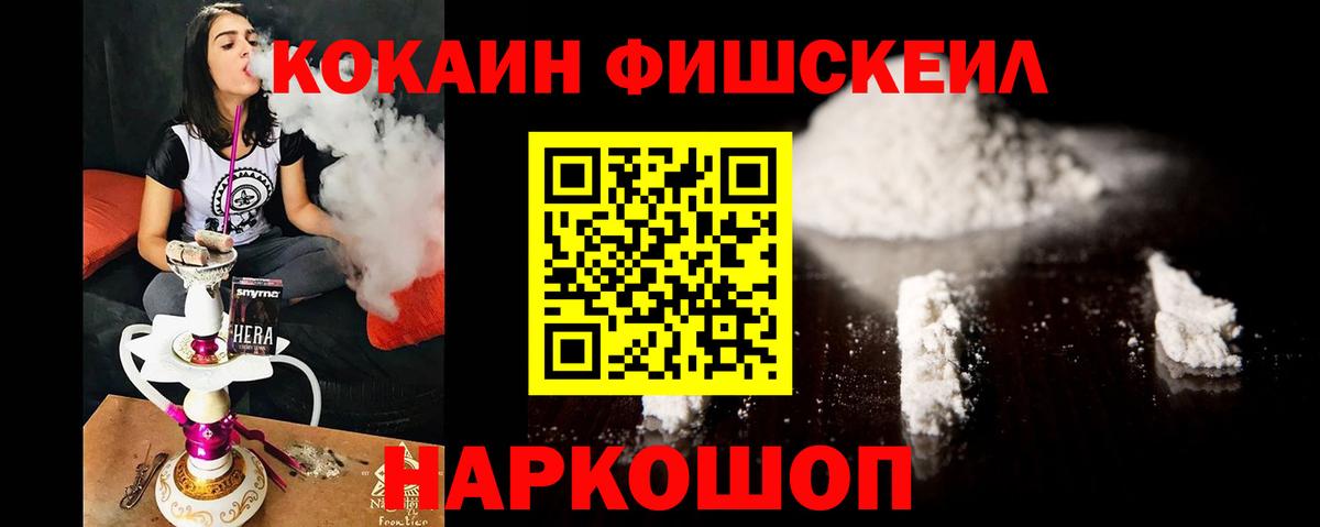 Кокаин Колумбийский  Вход с VPN  Унеча 
