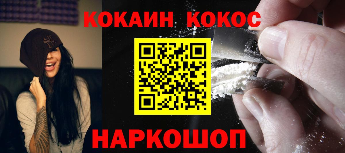 Cocaine 98% Унеча