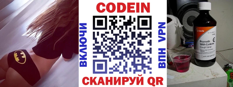 Кодеиновый сироп Lean Purple Drank сайты даркнета клад Унеча