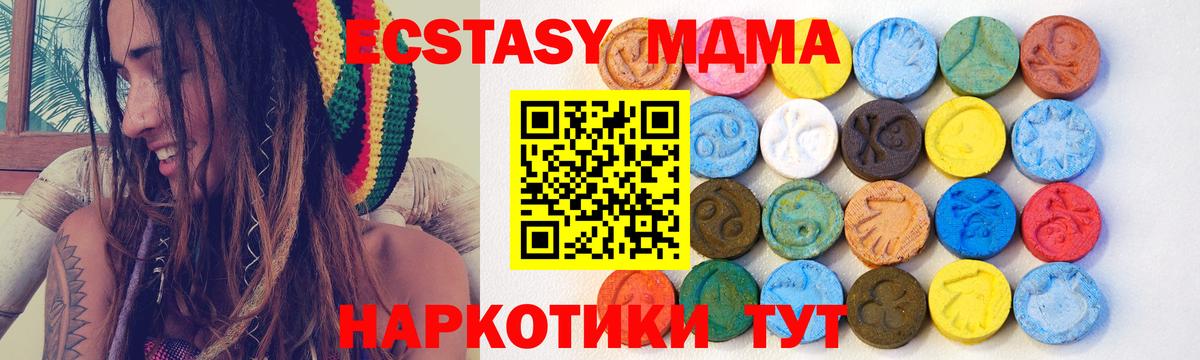 ЭКСТАЗИ 250 мг  Ecstasy 280мг  Унеча  Ecstasy  Вход с VPN 