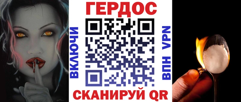 ГЕРОИН герыч  Унеча 