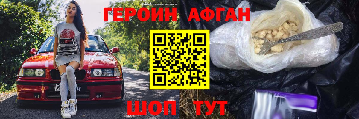 Унеча  Героин VHQ  Вход с VPN 