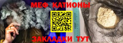 мяу мяу кристалл Пушкино