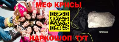 мяу мяу кристалл Пушкино