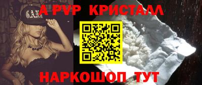 мяу мяу кристалл Пушкино