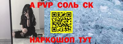 мяу мяу кристалл Пушкино