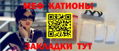 мяу мяу кристалл Пушкино