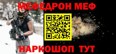 мяу мяу кристалл Пушкино