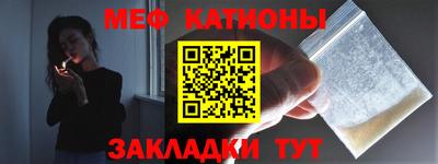 мяу мяу кристалл Пушкино