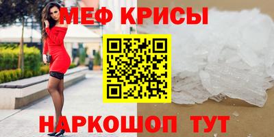 мяу мяу кристалл Пушкино