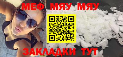 мяу мяу мука Пугачёв