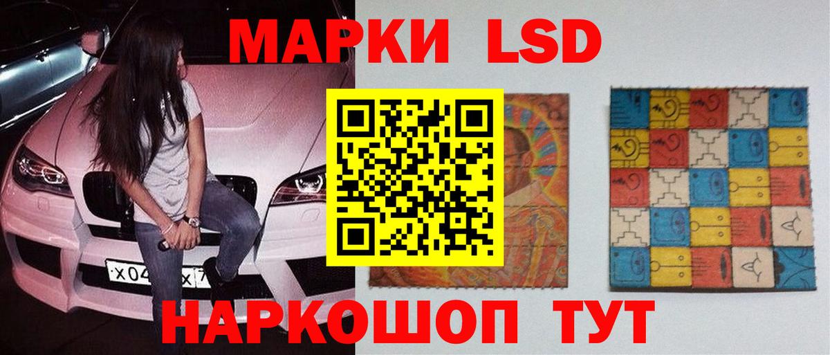 ЛСД экстази ecstasy  LSD-25 экстази кислота  Унеча  Вход с VPN 