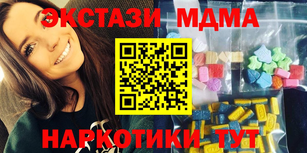 Унеча  MDMA VHQ  Вход с VPN 
