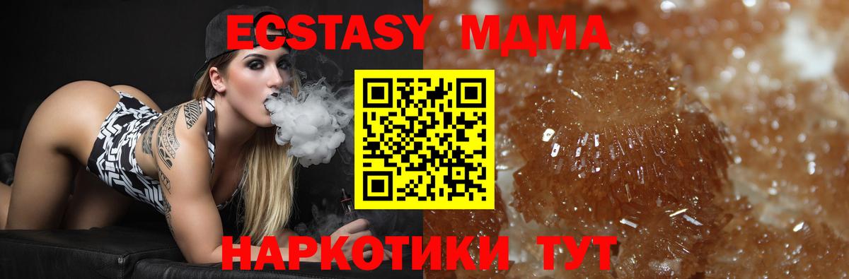 МДМА Molly Унеча
