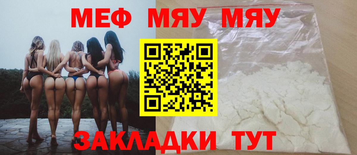 МЕФ Унеча