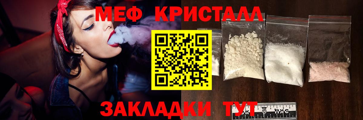 Меф  Вход с VPN  Унеча  Мефедрон VHQ 