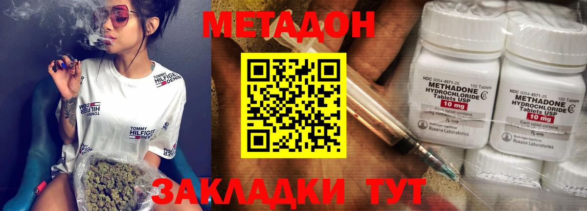 Унеча  Метадон methadone  МЕТАДОН methadone  Вход с VPN 
