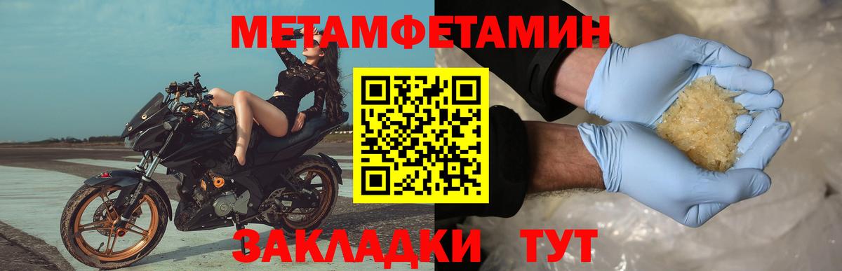 МЕТАМФЕТАМИН винт  МЕТАМФЕТАМИН винт  Унеча  Вход с VPN 