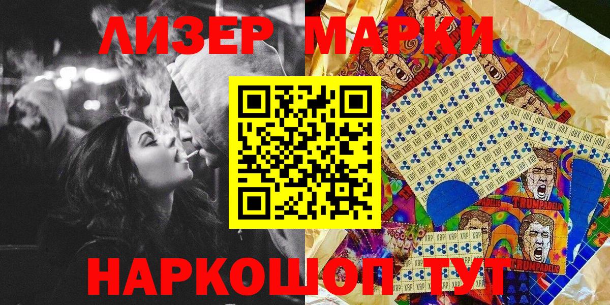 Марки N-bome 1,5мг  Вход с VPN  Унеча 