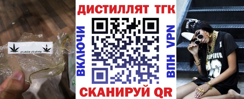 Дистиллят ТГК концентрат Унеча