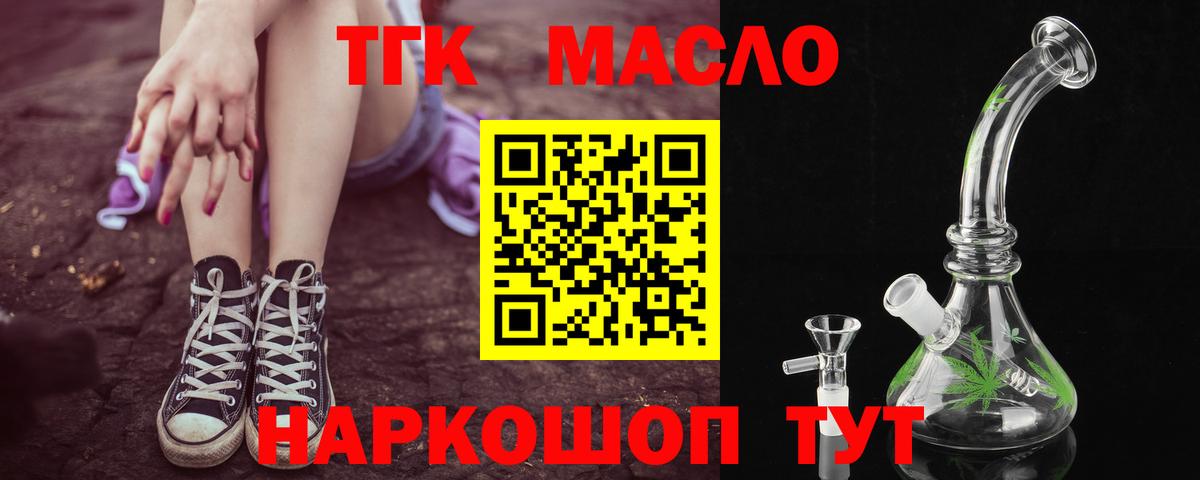 закладка  Вход с VPN  Унеча  Дистиллят ТГК вейп 